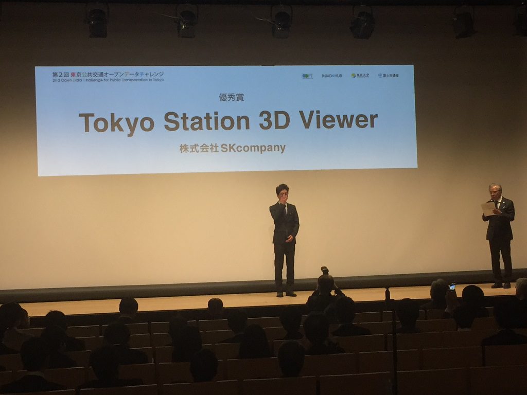 SKcompany優秀な第2回東京公共交通オープンデータチャレンジ
